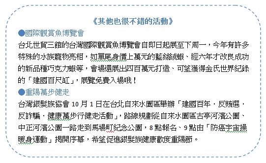 其他不錯活動